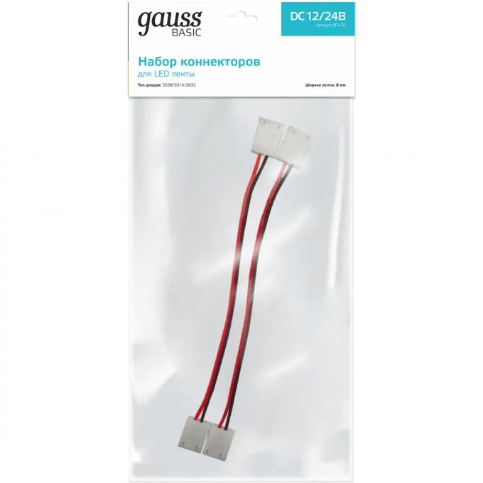 Набор коннекторов GAUSS BASIC для LED-ленты 8 mm 3528/3014/2835 IP65 1/775 BT435