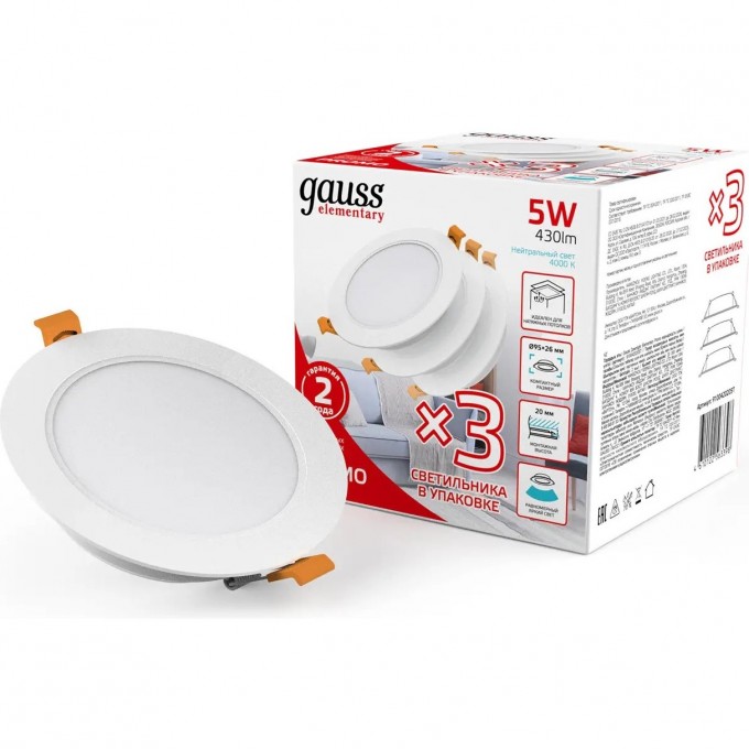 Светильник GAUSS ELEMENTARY DOWNLIGHT 5W 430lm 4000K 210-240V IP20 LED LED 1/40 (3шт в упаковке) 9100420205T