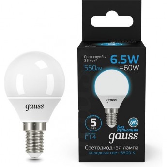 Светодиодная лампа GAUSS BLACK Шар 6.5W 550LM 6500K E14 LED 1/10/50